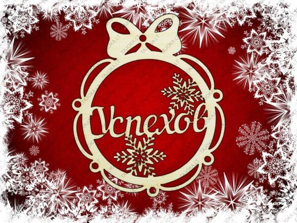 vardiniai eglutės žaisliukai