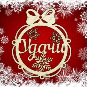 vardiniai eglutės žaisliukai