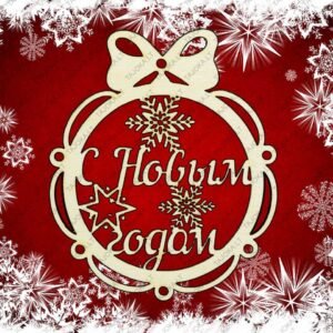 vardiniai eglutės žaisliukai